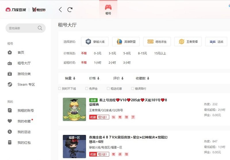 游戏玩家们常常提到“旧号”和“新号”,那么究竟什么是“代购老号”和“代购新号”呢?这背后又藏着怎样的游戏世界故事?